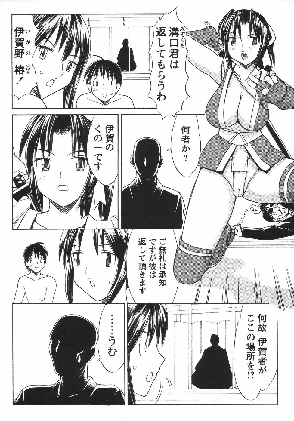 コミック・マショウ 2006年6月号 Page.204