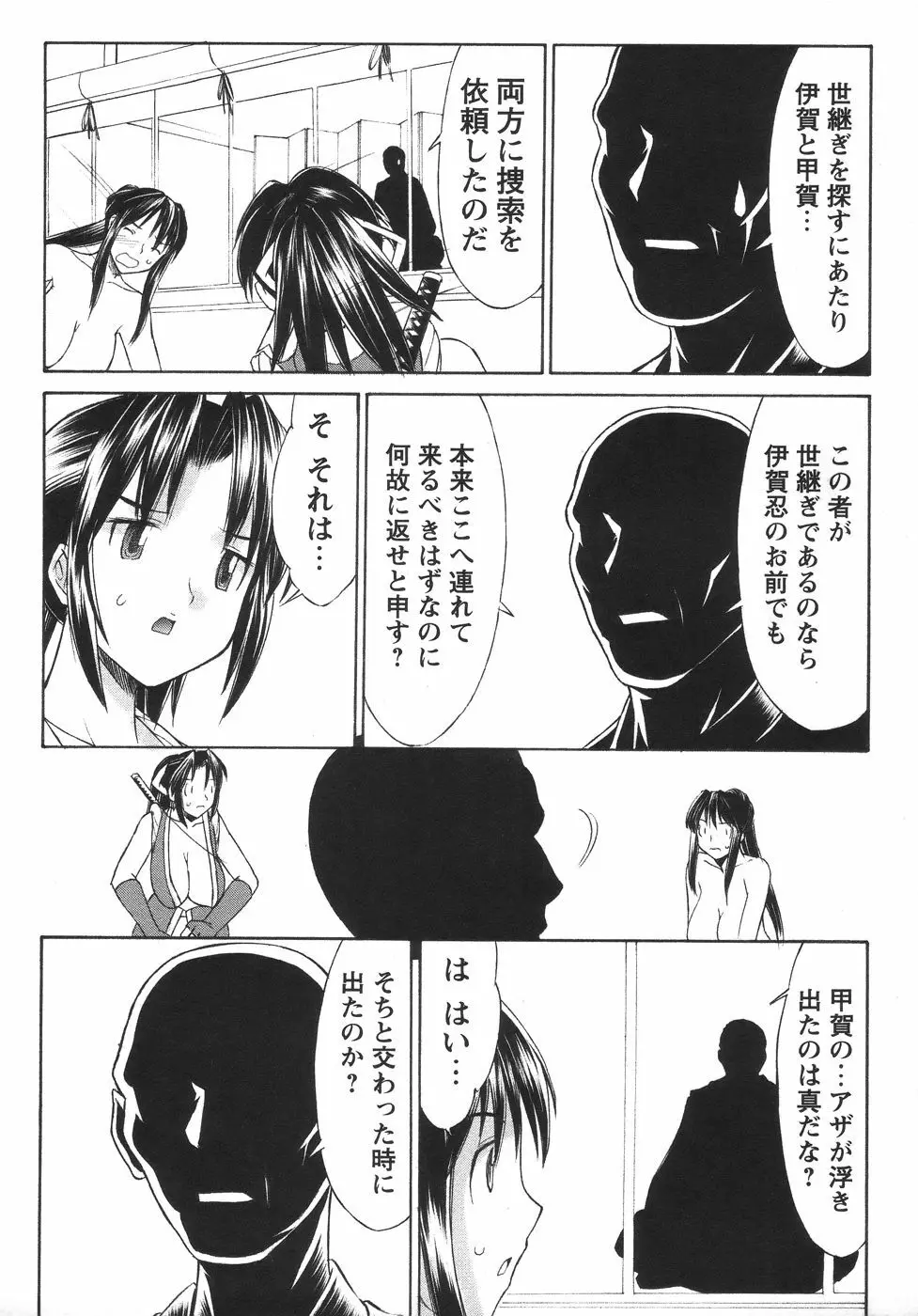 コミック・マショウ 2006年6月号 Page.205