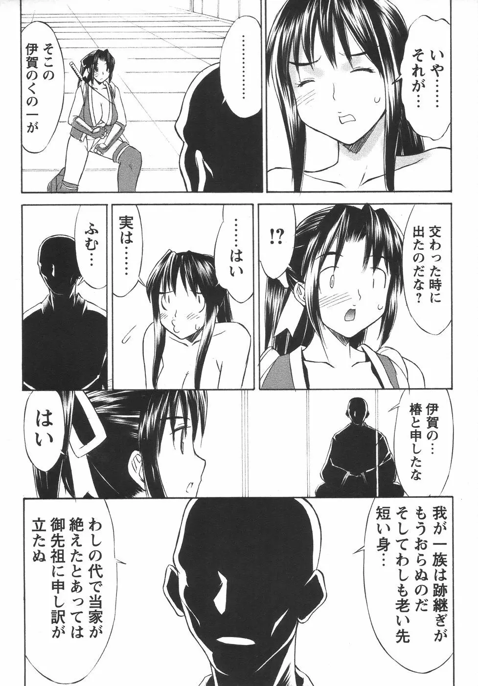 コミック・マショウ 2006年6月号 Page.206