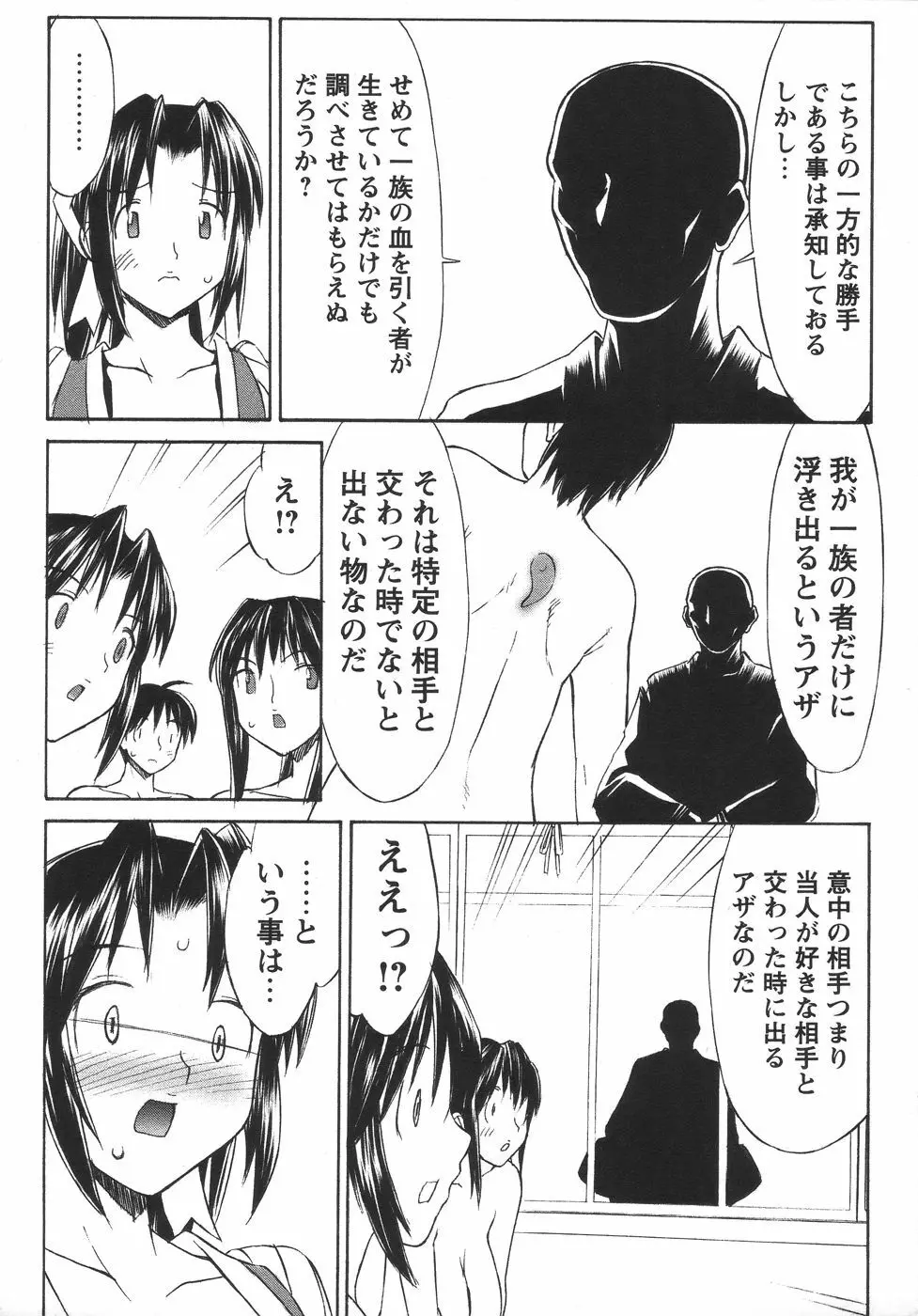 コミック・マショウ 2006年6月号 Page.207