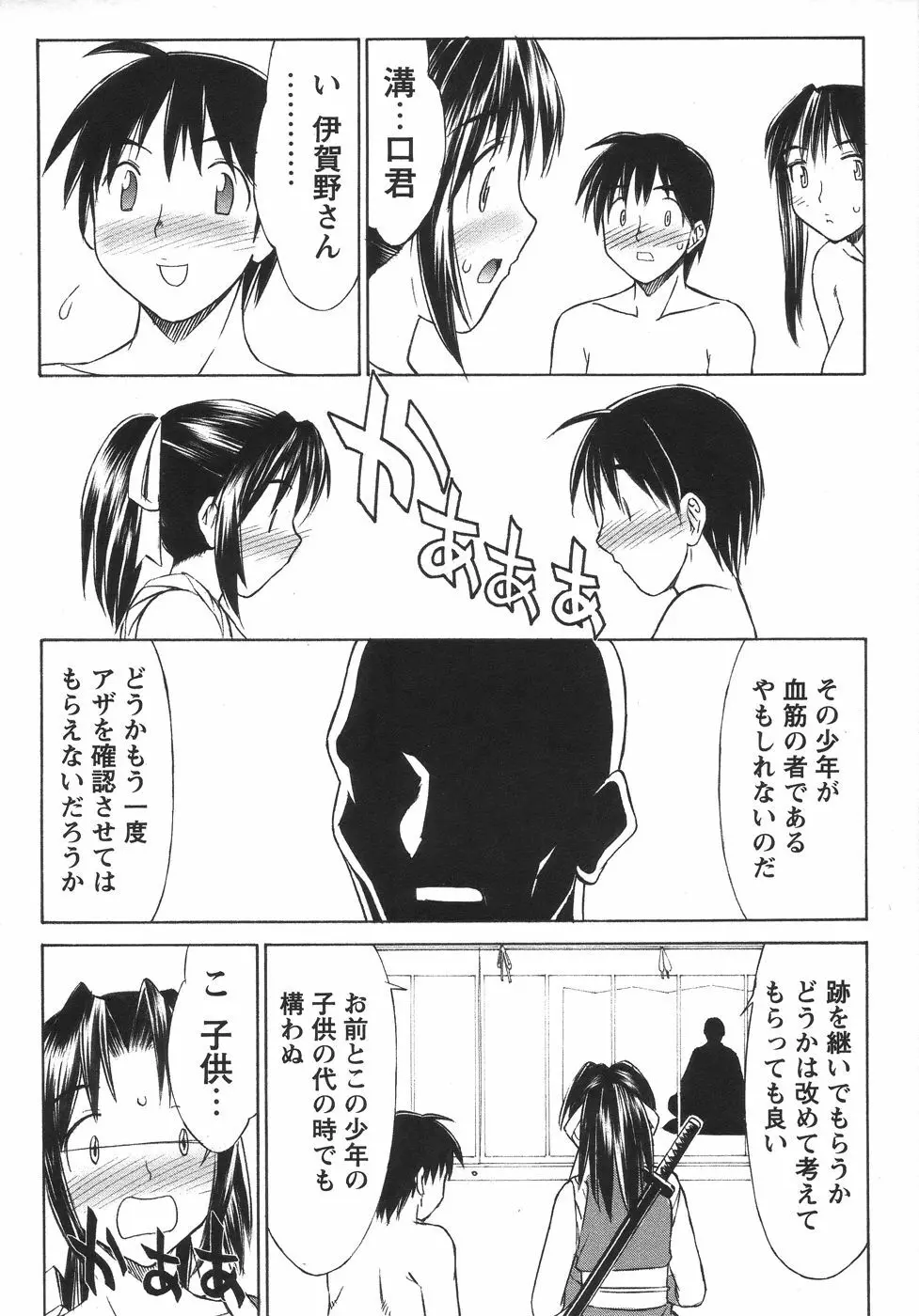 コミック・マショウ 2006年6月号 Page.208