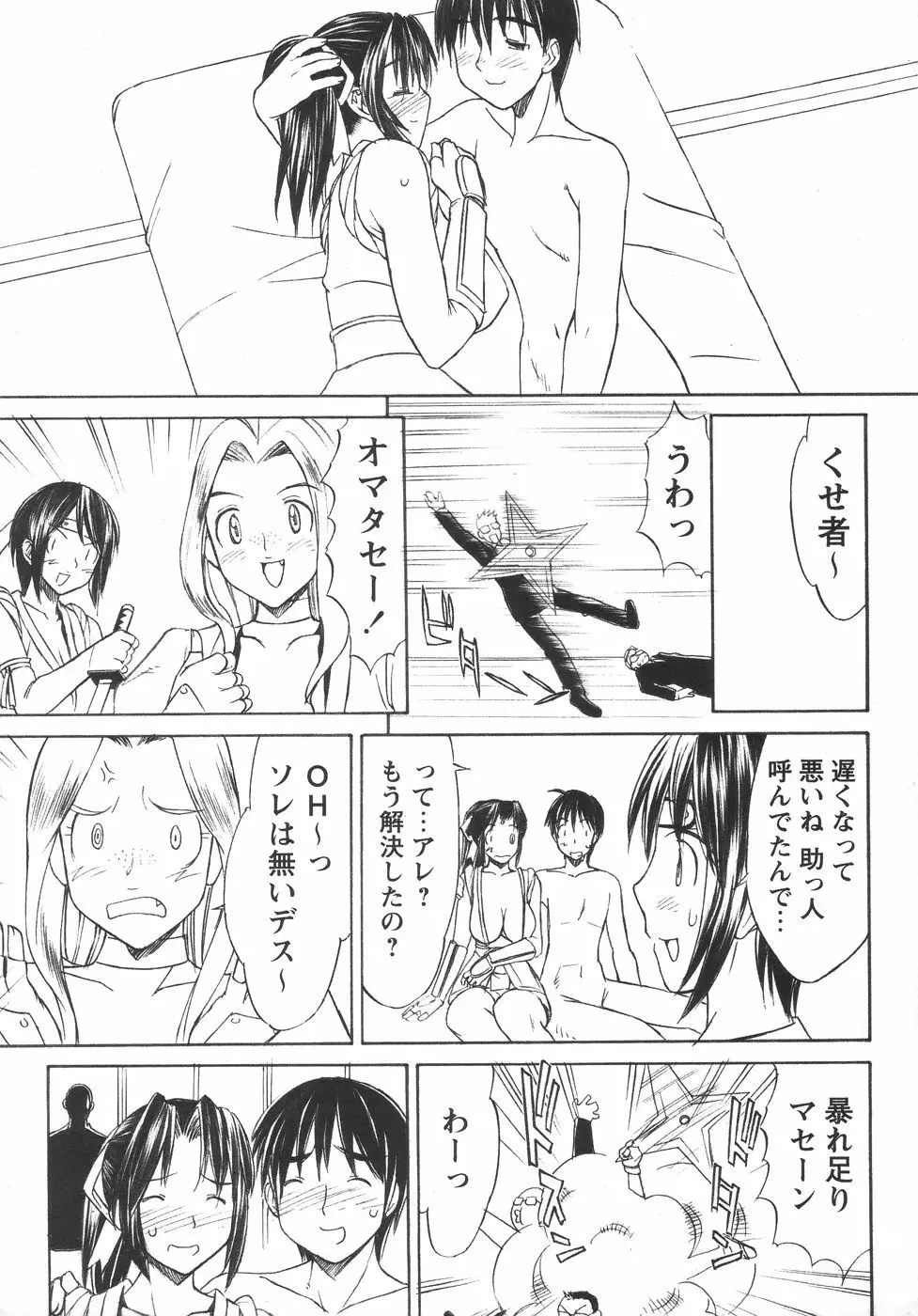 コミック・マショウ 2006年6月号 Page.221