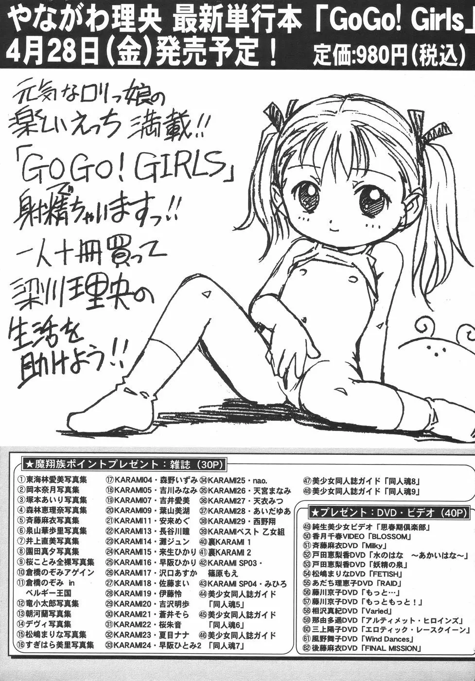 コミック・マショウ 2006年6月号 Page.227
