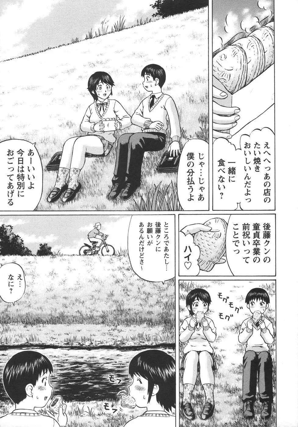 コミック・マショウ 2006年6月号 Page.25