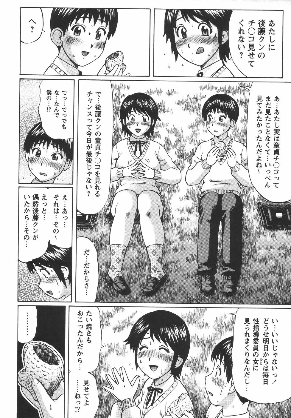 コミック・マショウ 2006年6月号 Page.26