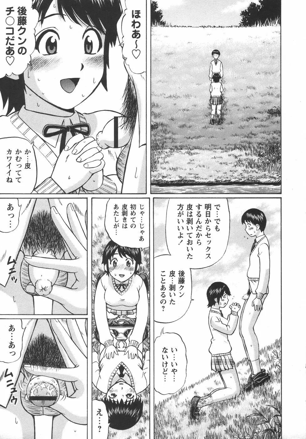 コミック・マショウ 2006年6月号 Page.27