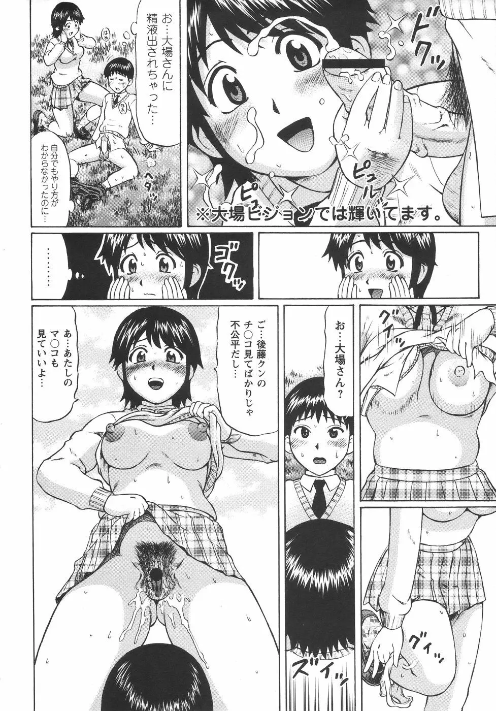 コミック・マショウ 2006年6月号 Page.32