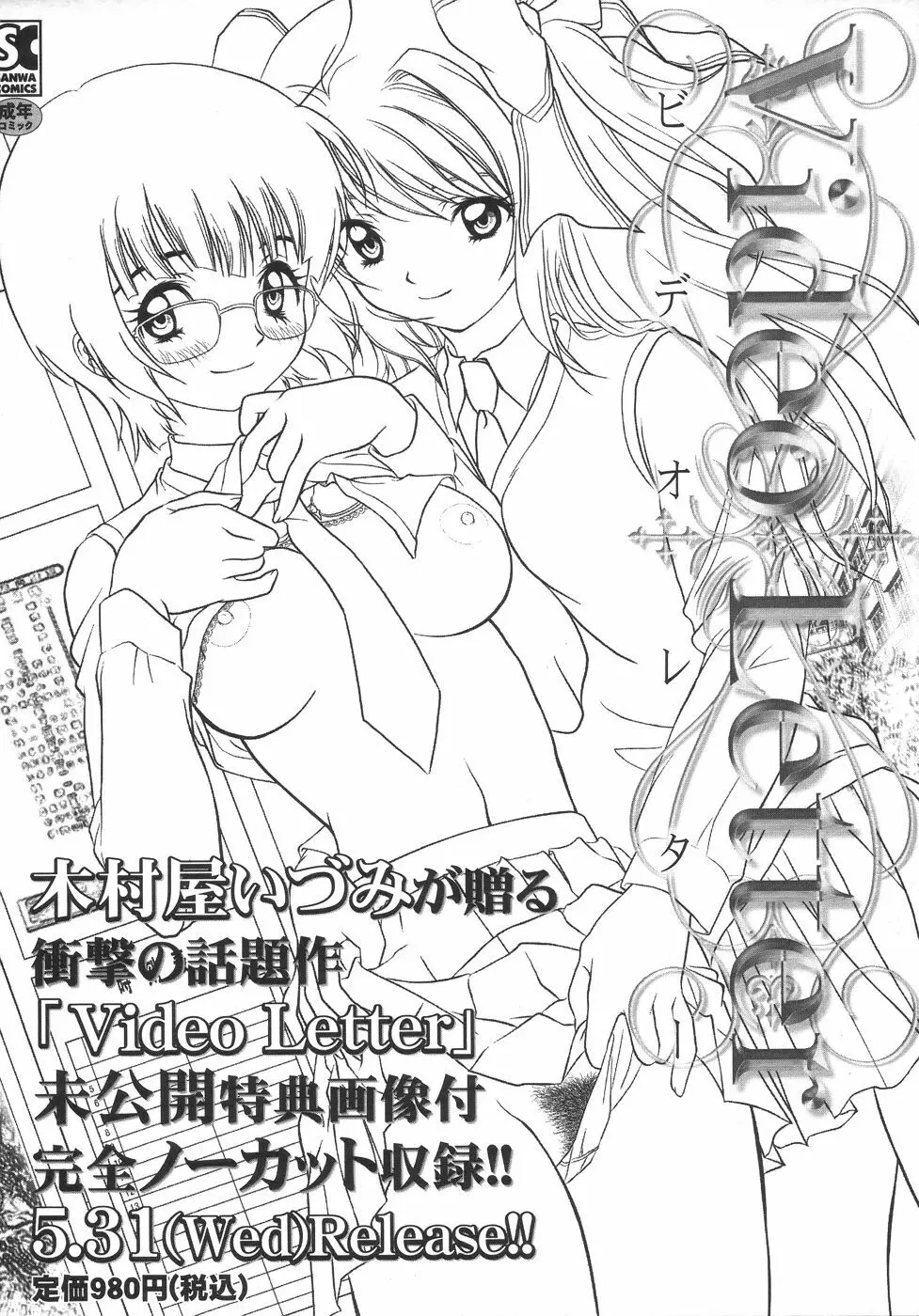 コミック・マショウ 2006年6月号 Page.40