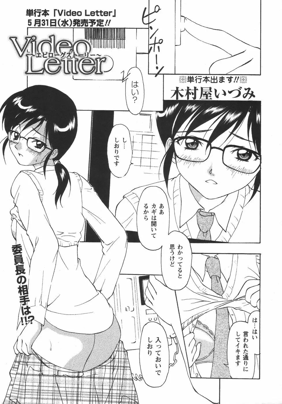 コミック・マショウ 2006年6月号 Page.41