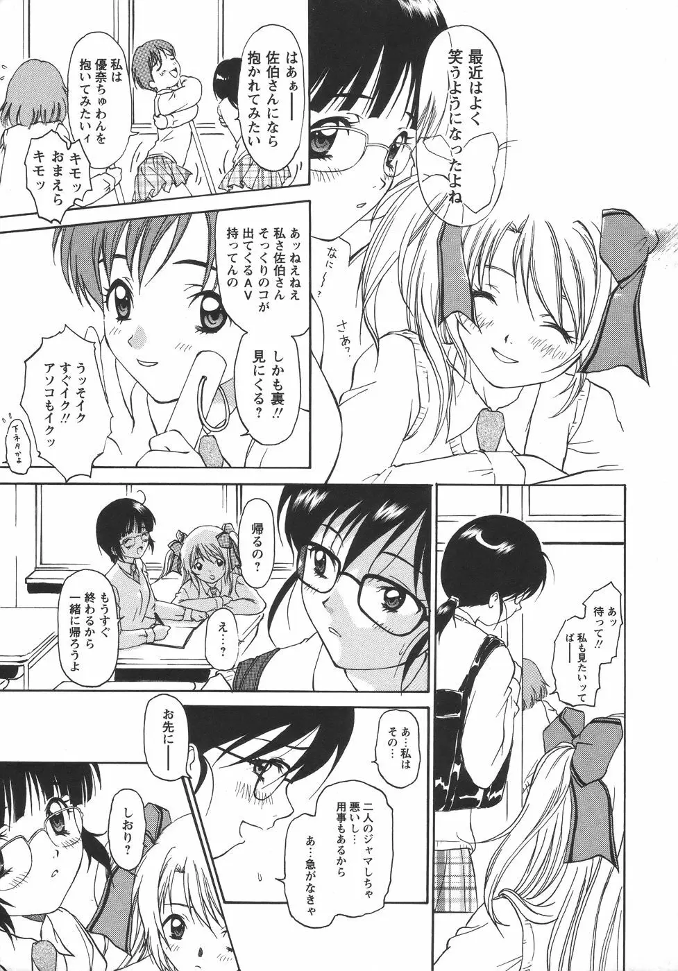 コミック・マショウ 2006年6月号 Page.45