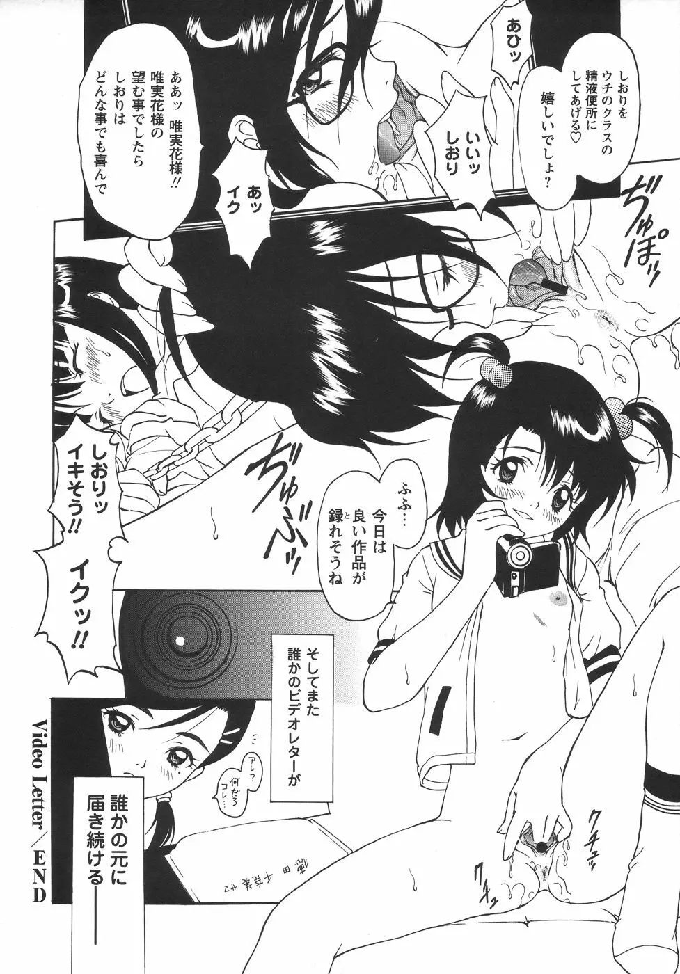 コミック・マショウ 2006年6月号 Page.52