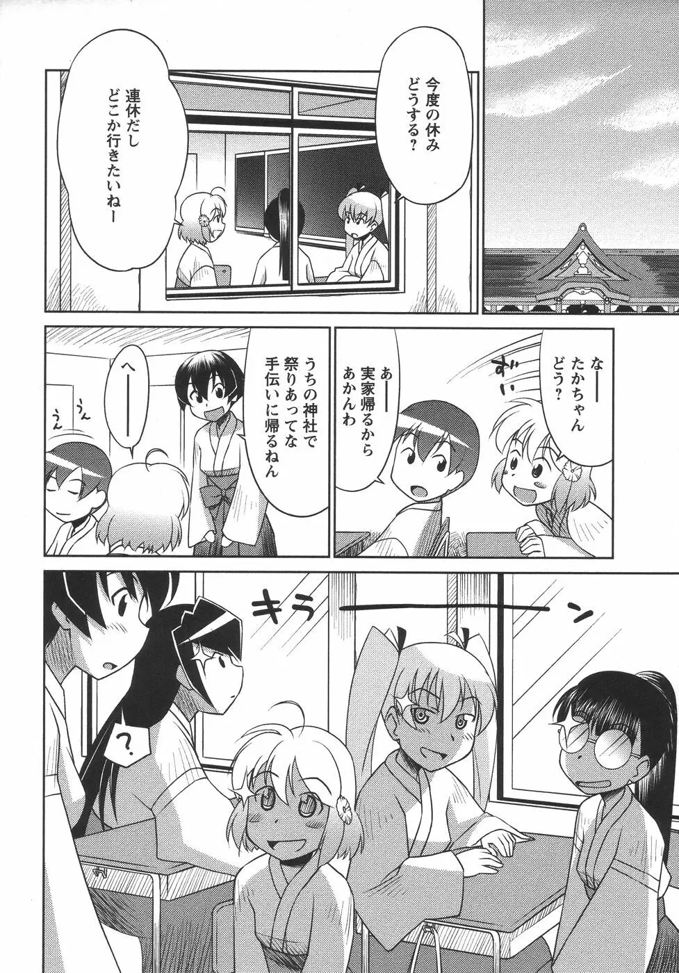コミック・マショウ 2006年6月号 Page.54