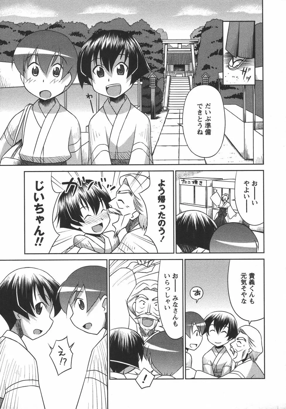 コミック・マショウ 2006年6月号 Page.55