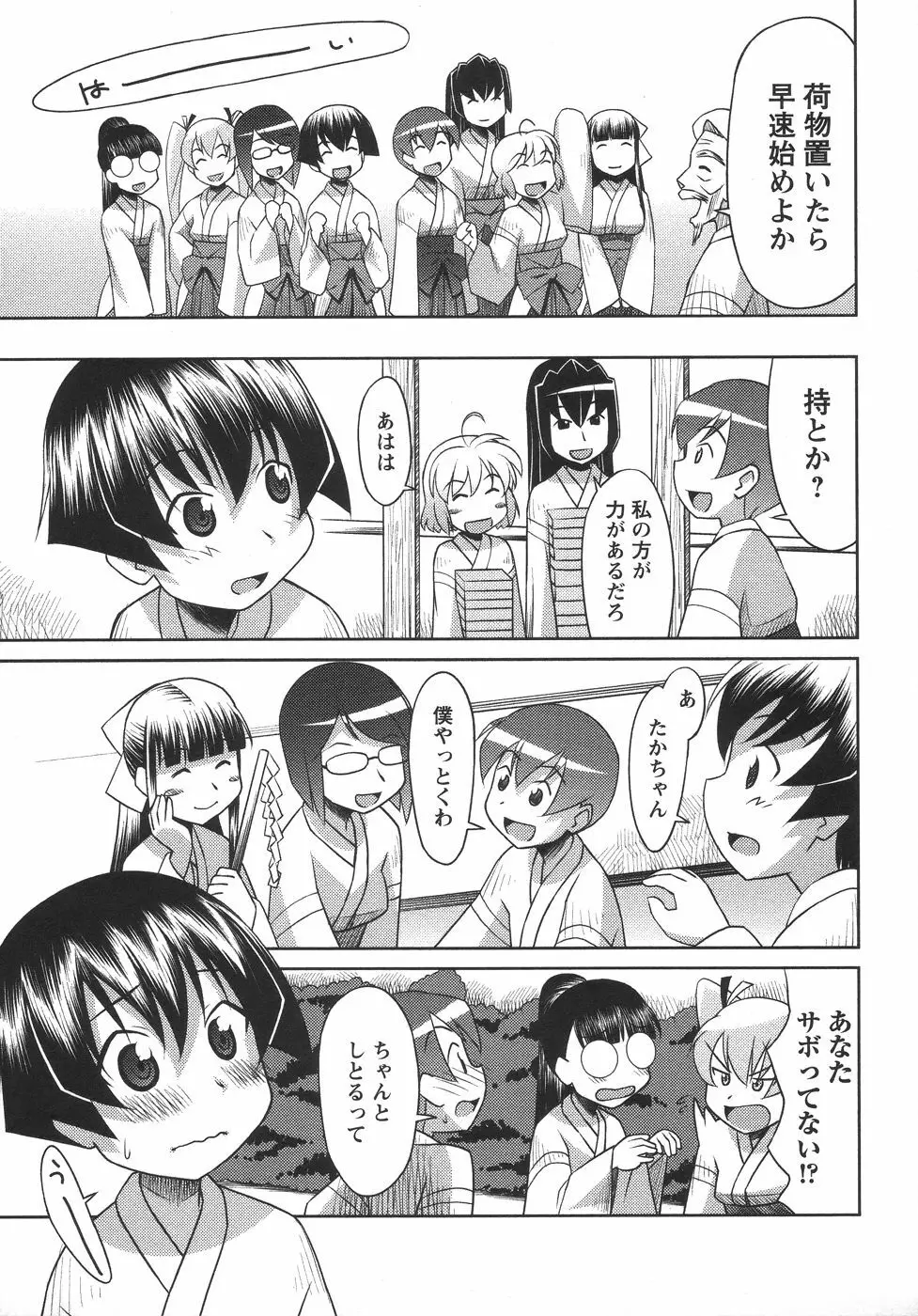 コミック・マショウ 2006年6月号 Page.57