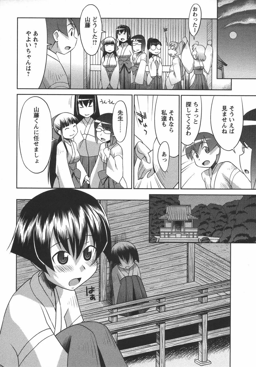 コミック・マショウ 2006年6月号 Page.58