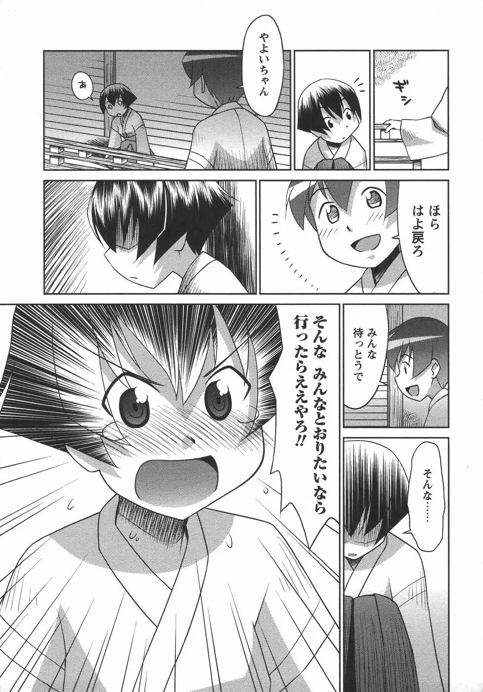 コミック・マショウ 2006年6月号 Page.59