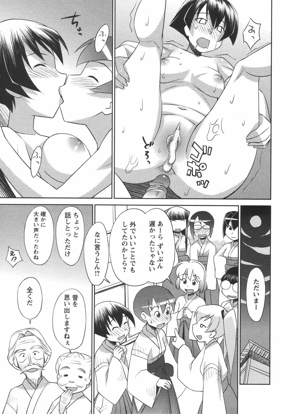 コミック・マショウ 2006年6月号 Page.69