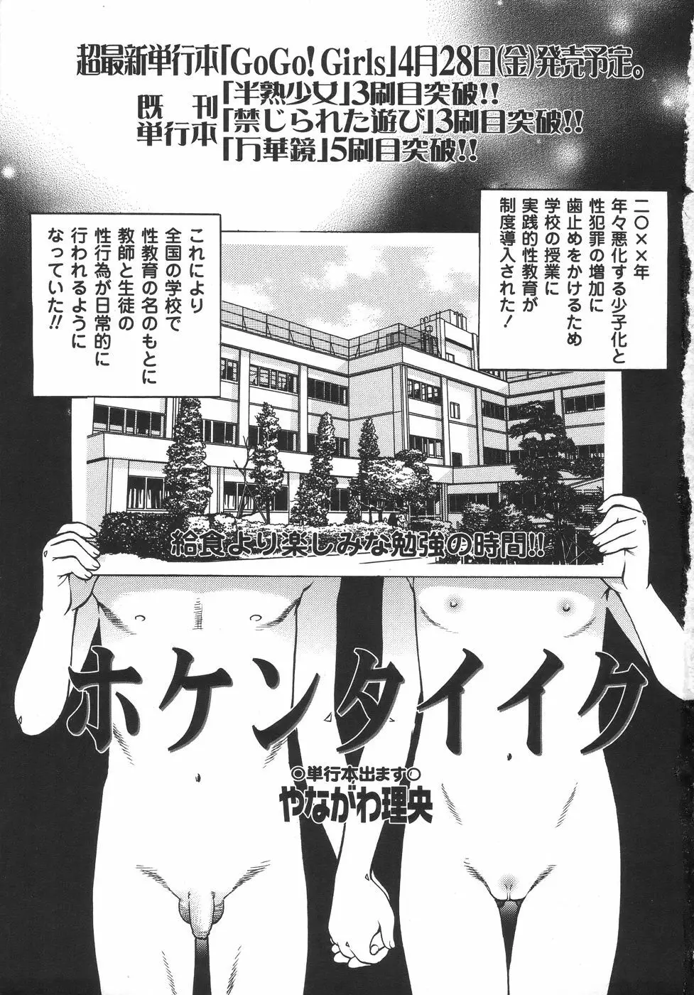 コミック・マショウ 2006年6月号 Page.7