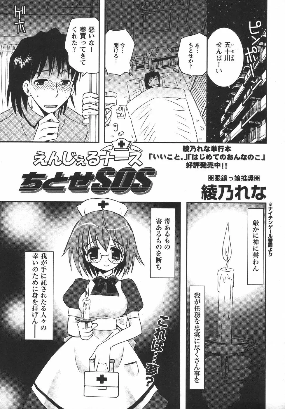 コミック・マショウ 2006年6月号 Page.71