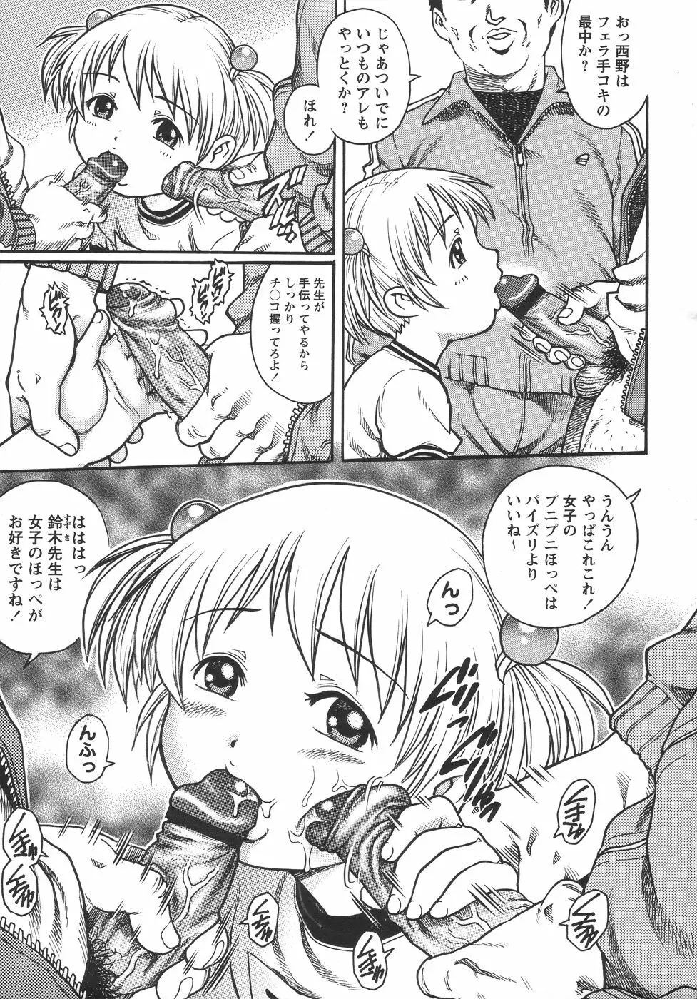 コミック・マショウ 2006年6月号 Page.9