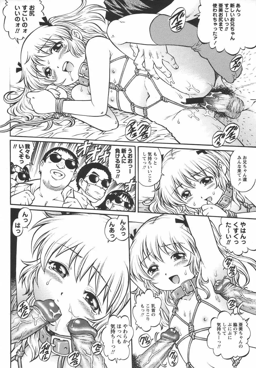 コミック・マショウ 2006年7月号 Page.100