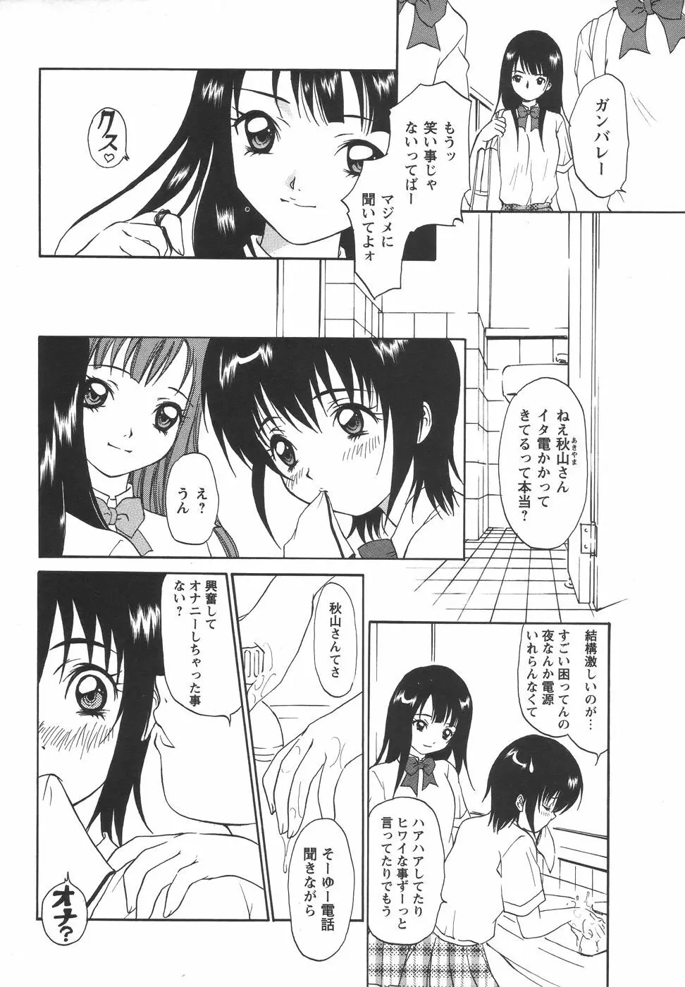 コミック・マショウ 2006年7月号 Page.108