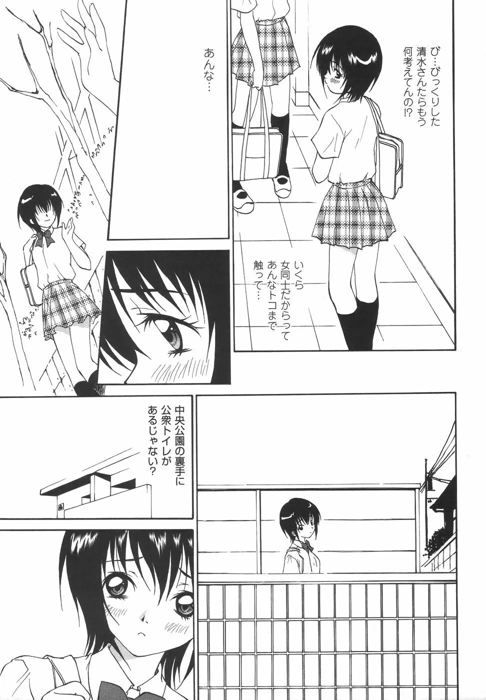 コミック・マショウ 2006年7月号 Page.113