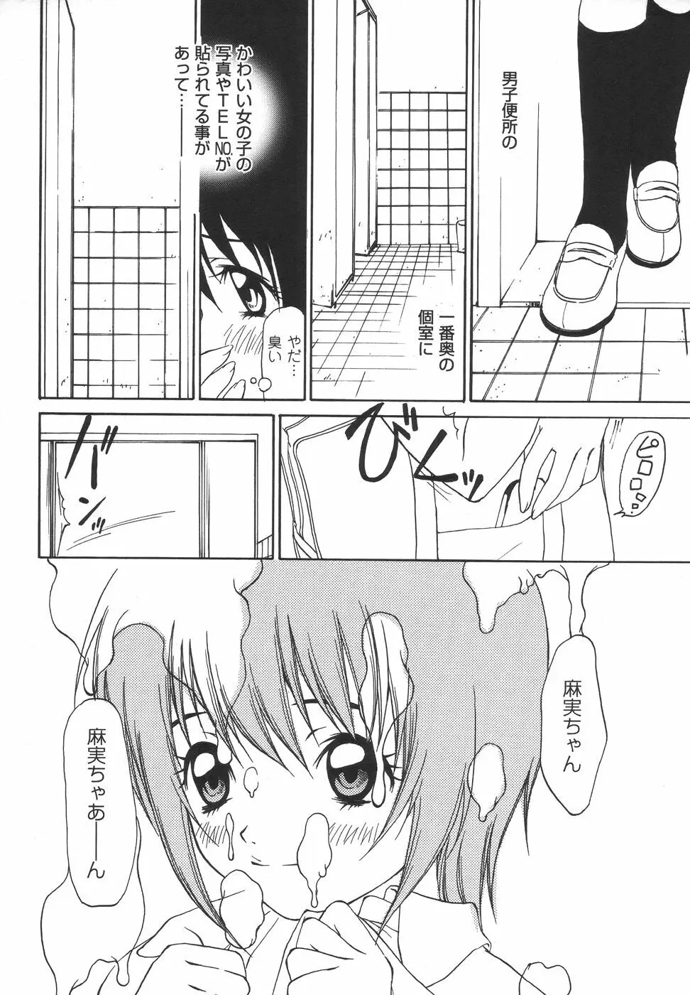 コミック・マショウ 2006年7月号 Page.114