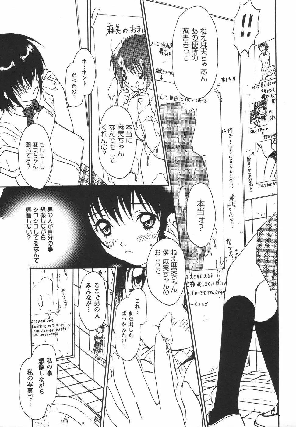 コミック・マショウ 2006年7月号 Page.115