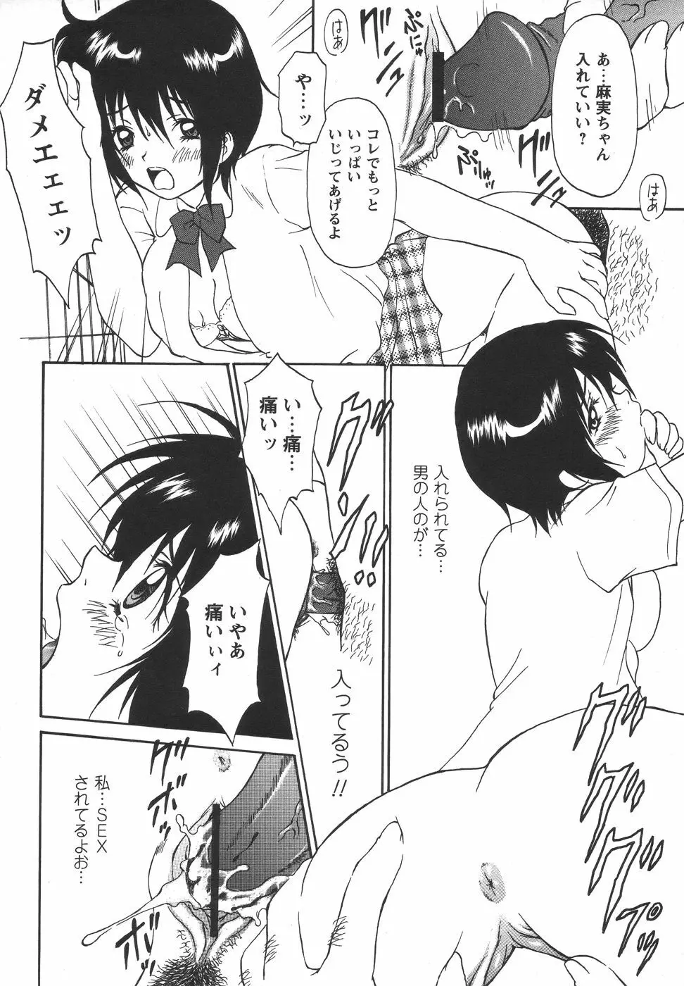 コミック・マショウ 2006年7月号 Page.118