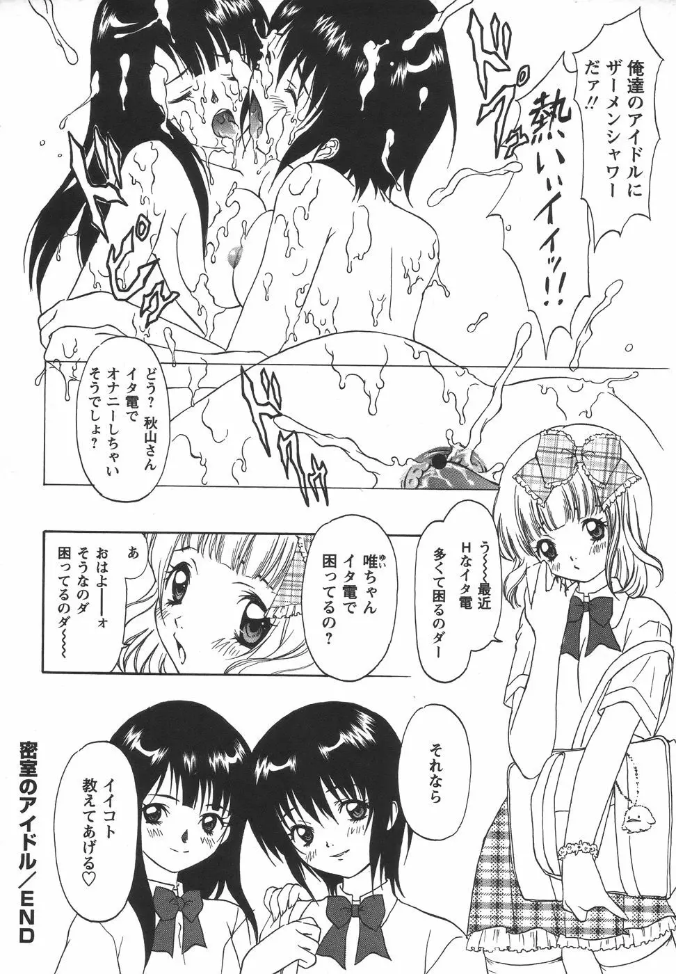 コミック・マショウ 2006年7月号 Page.122