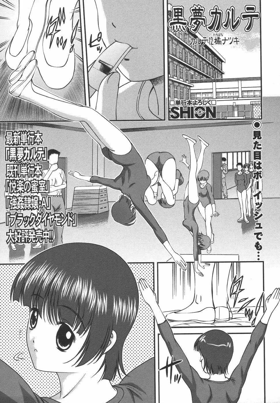 コミック・マショウ 2006年7月号 Page.123