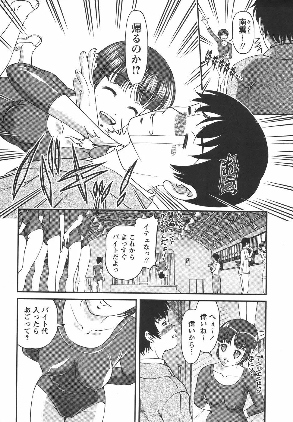 コミック・マショウ 2006年7月号 Page.124