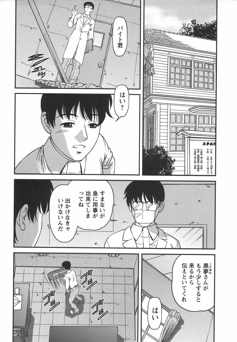 コミック・マショウ 2006年7月号 Page.126
