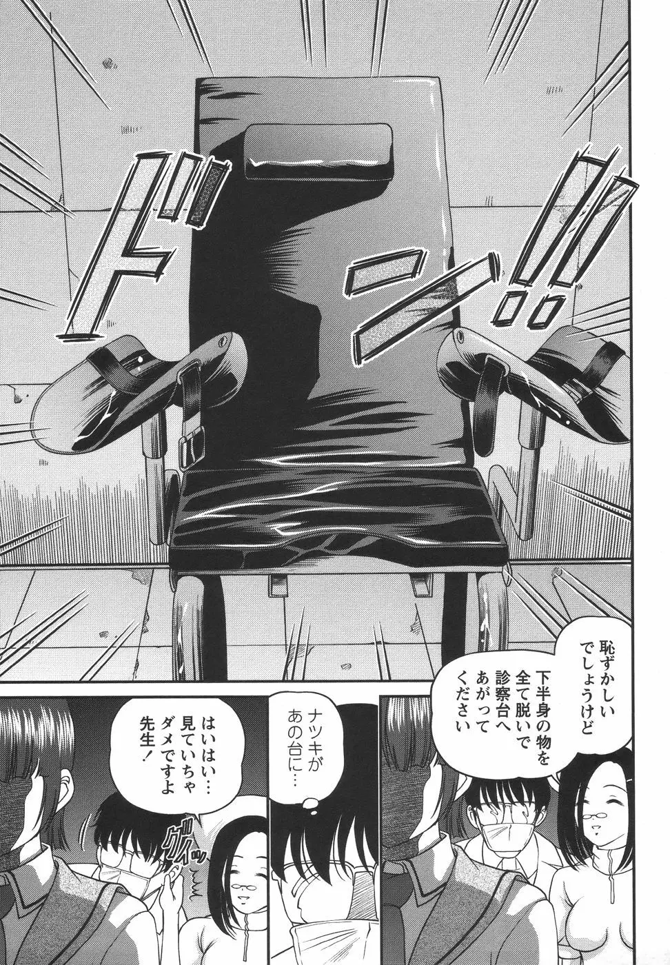 コミック・マショウ 2006年7月号 Page.129