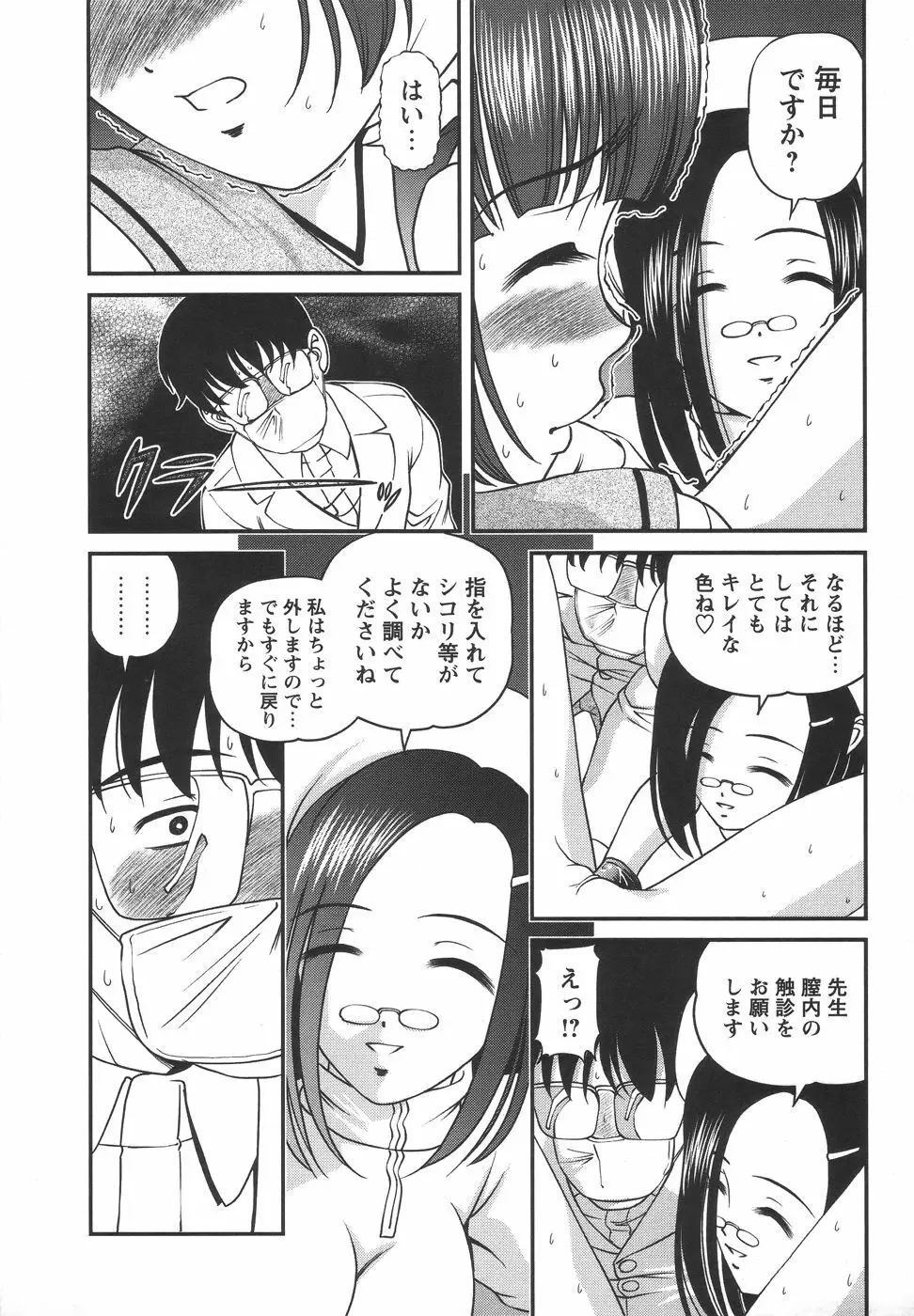 コミック・マショウ 2006年7月号 Page.133
