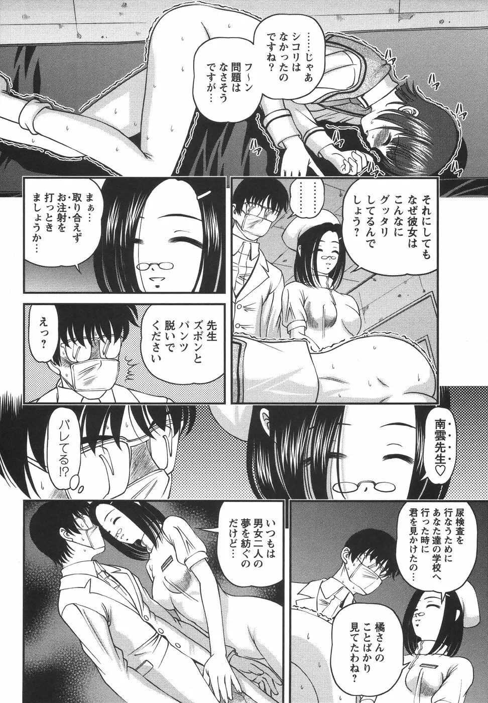 コミック・マショウ 2006年7月号 Page.136