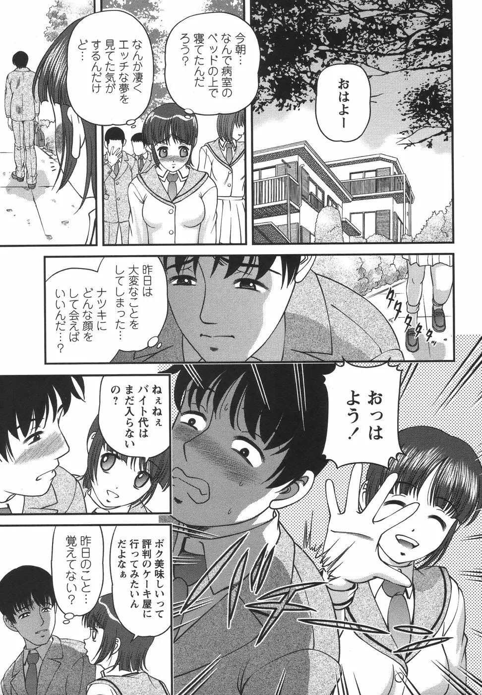コミック・マショウ 2006年7月号 Page.141