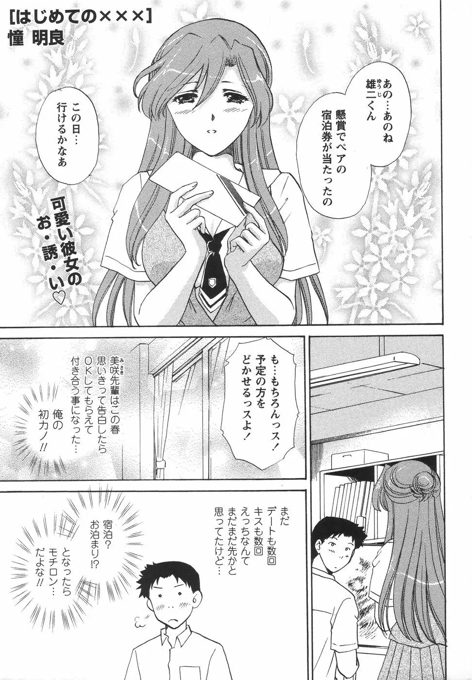 コミック・マショウ 2006年7月号 Page.145