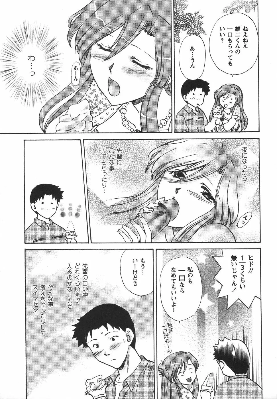 コミック・マショウ 2006年7月号 Page.147