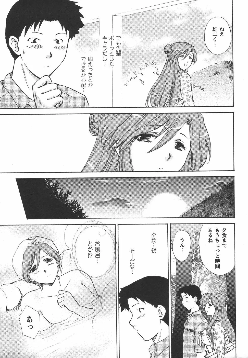 コミック・マショウ 2006年7月号 Page.149