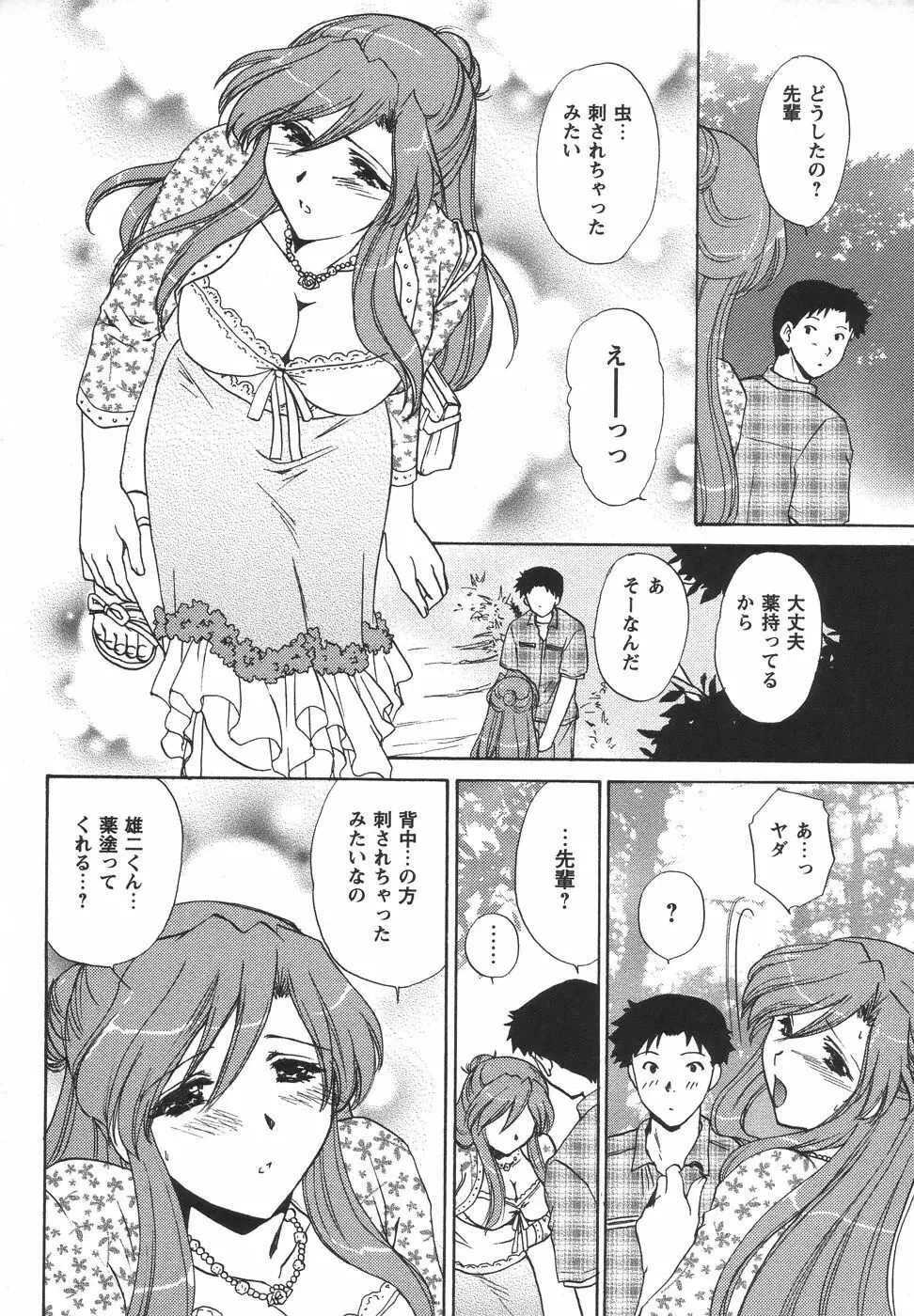 コミック・マショウ 2006年7月号 Page.150