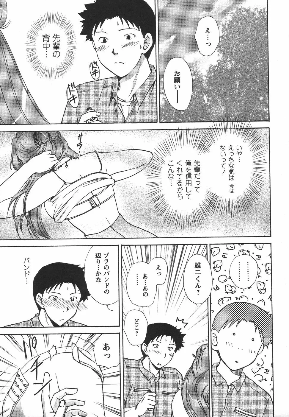 コミック・マショウ 2006年7月号 Page.151