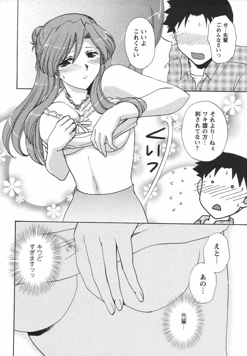 コミック・マショウ 2006年7月号 Page.152