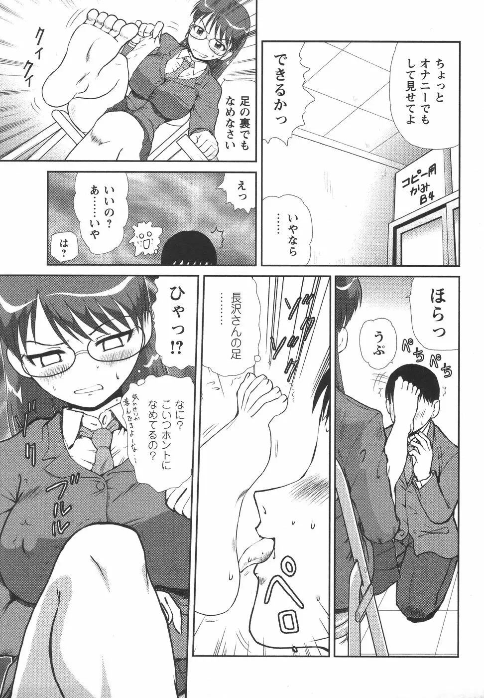 コミック・マショウ 2006年7月号 Page.169