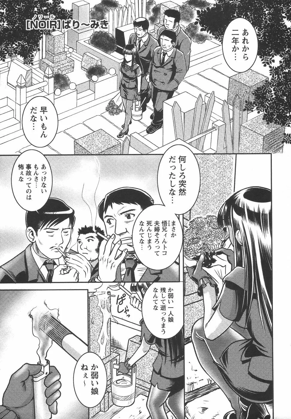 コミック・マショウ 2006年7月号 Page.181