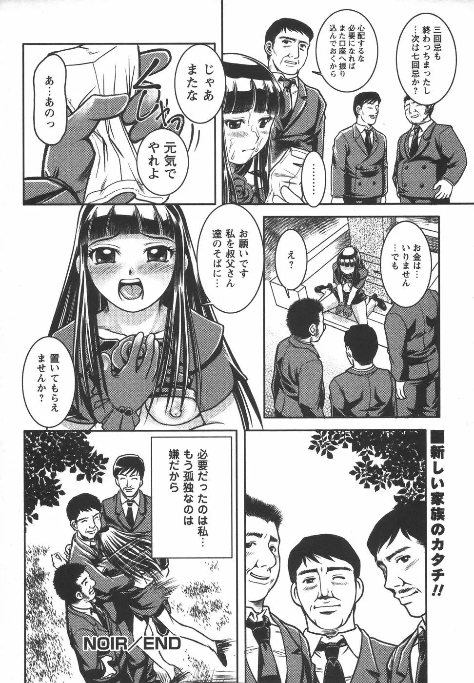 コミック・マショウ 2006年7月号 Page.200