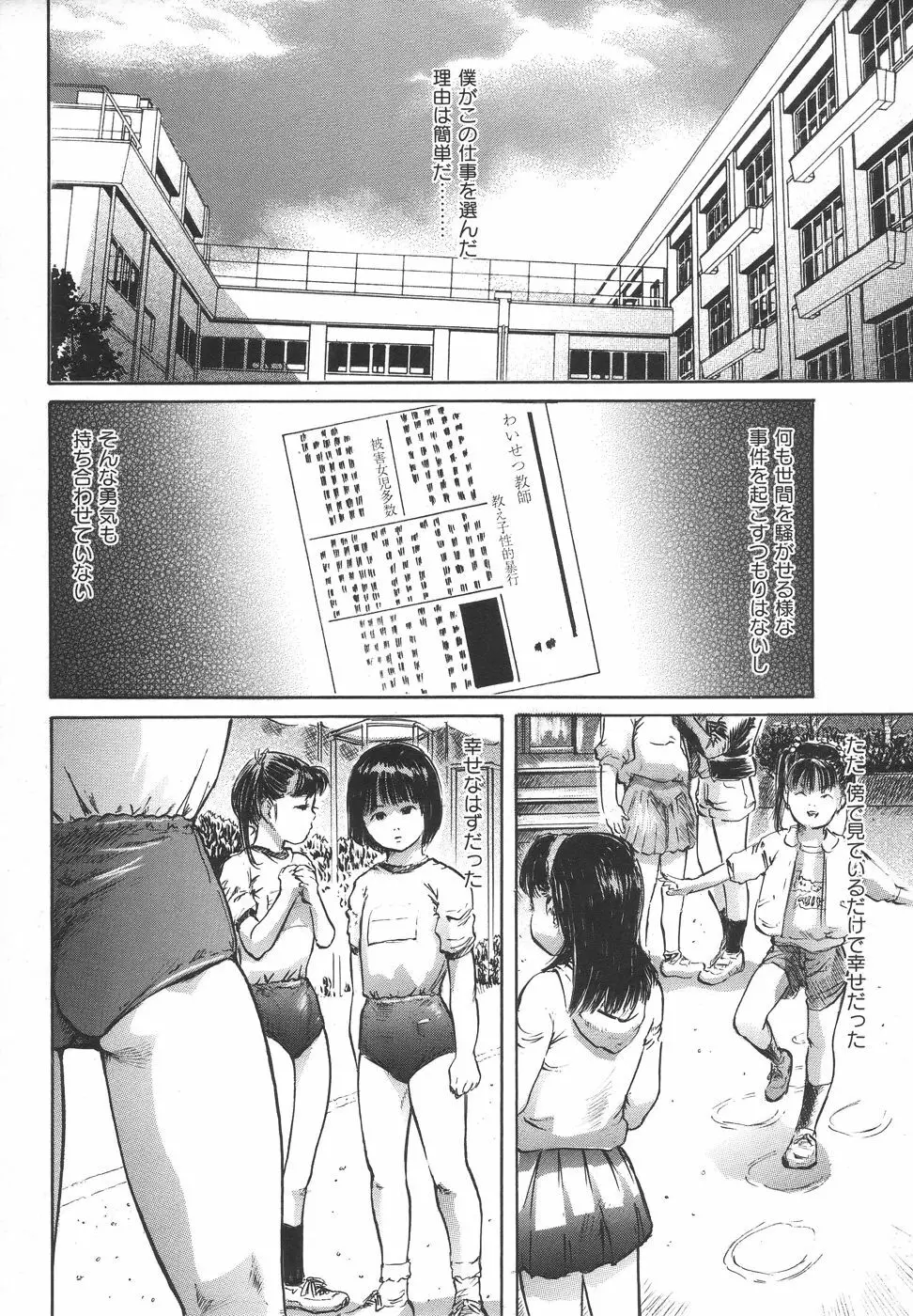 コミック・マショウ 2006年7月号 Page.202