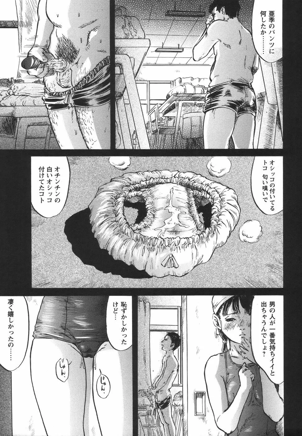 コミック・マショウ 2006年7月号 Page.205
