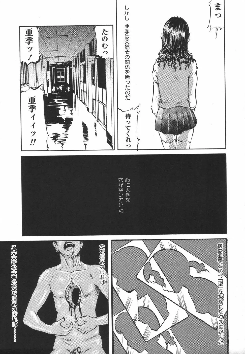 コミック・マショウ 2006年7月号 Page.217